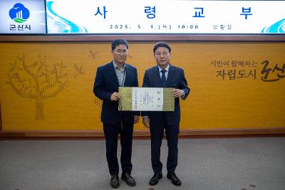 사령교부