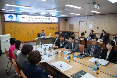 제9기 참여예산 시민위원회 위촉식