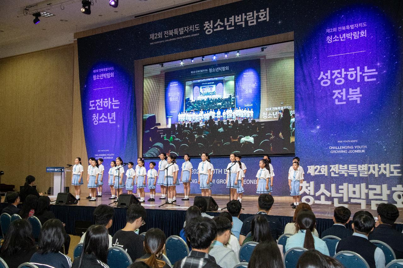 제2회 전북특별자치도 청소년 박람회
