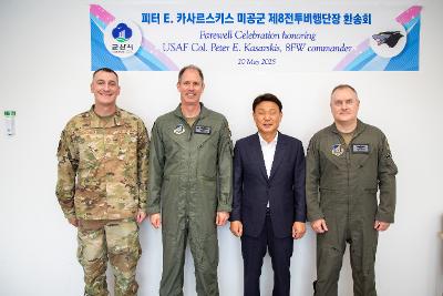 미공군 제8전투비행단장 환송식