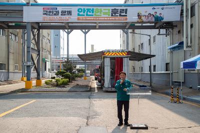 2025년 재난대응 안전한국훈련