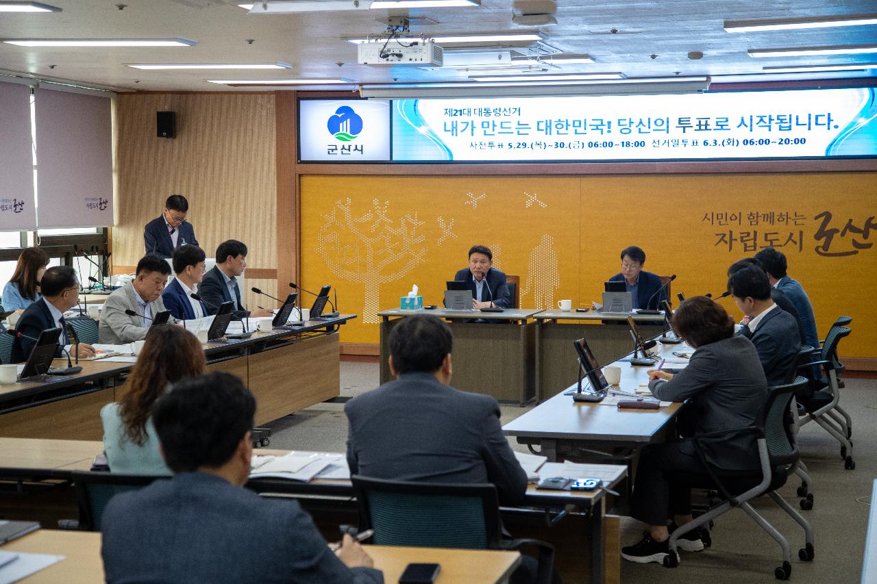 간부회의