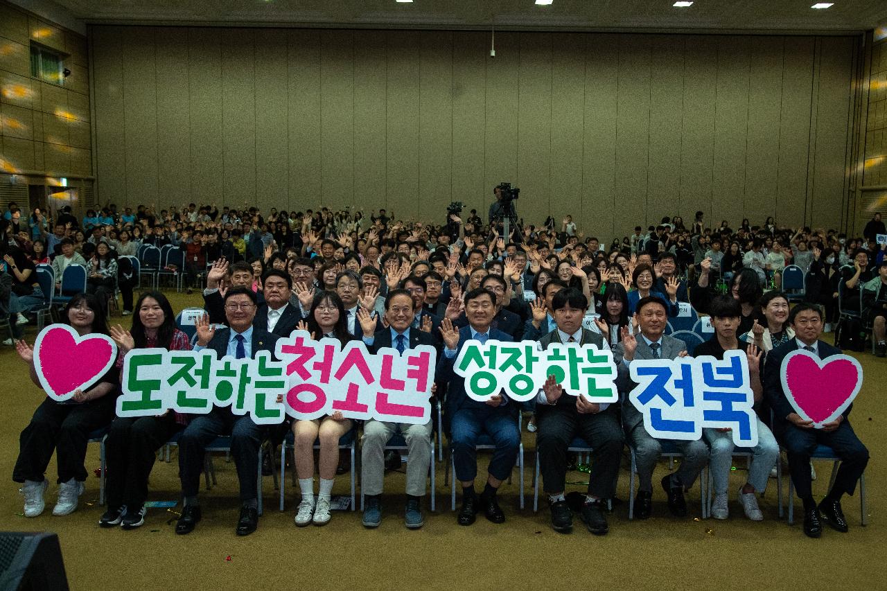 제2회 전북특별자치도 청소년 박람회