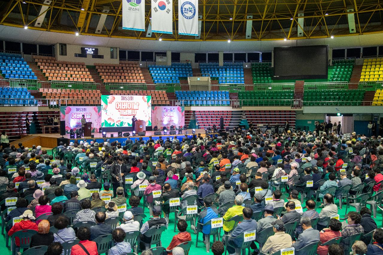 제53회 어버이날 기념행사