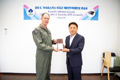 미공군 제8전투비행단장 환송식