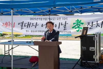 열대자 어버이날 효 잔치