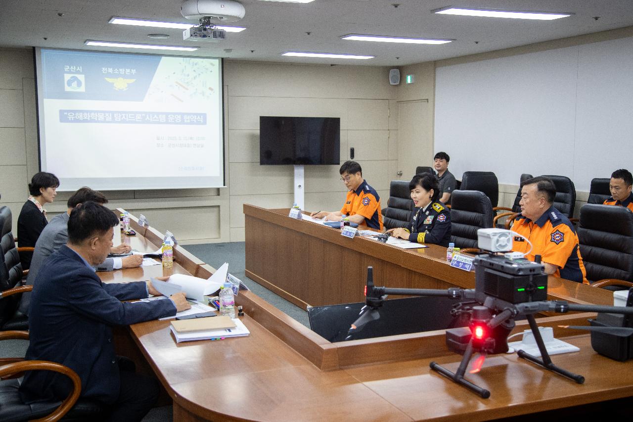 화학물질탐지 드론시스템 운영 업무협약 체결식