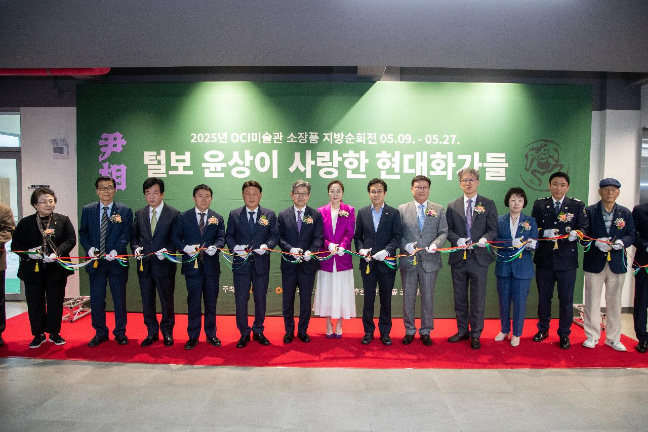 OCI군산공장 미술전시회