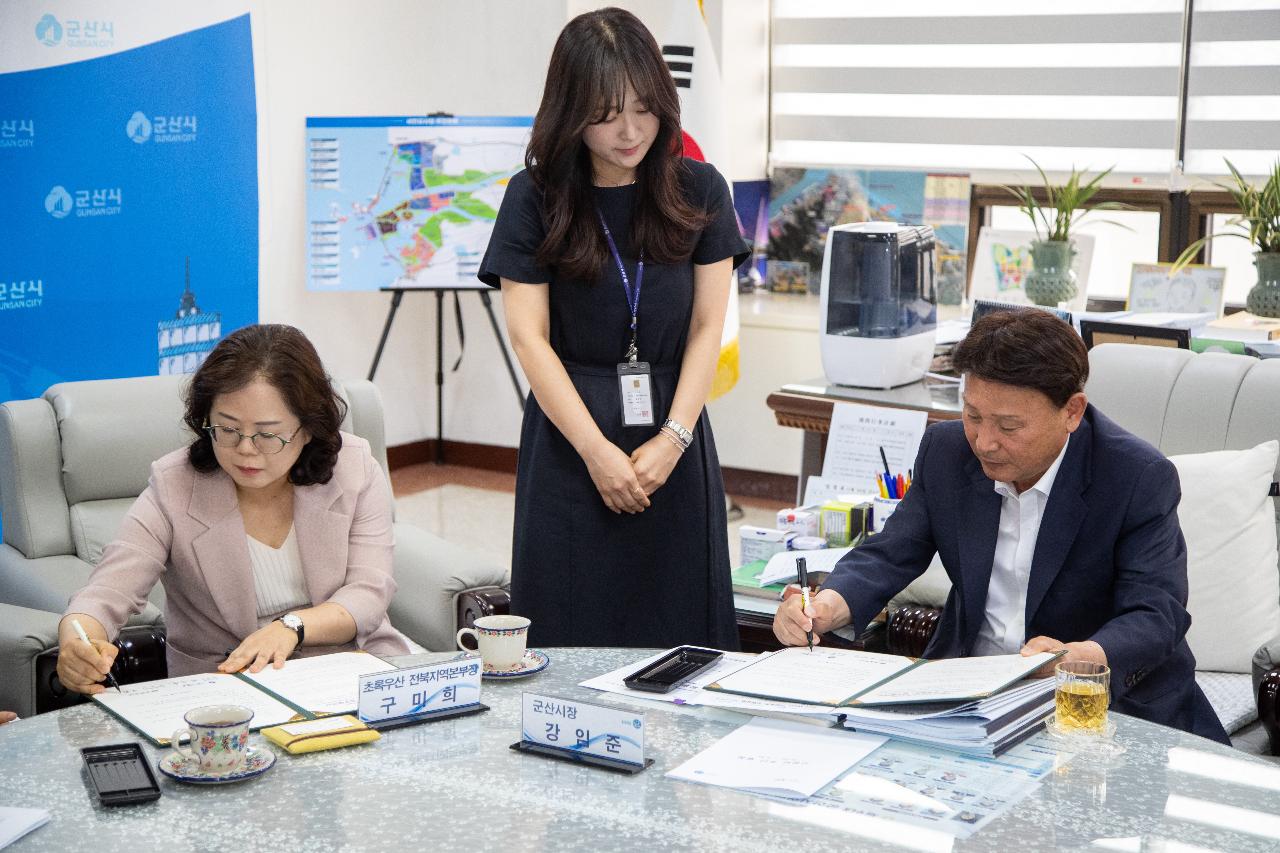 군산시-초록우산 가족돌봄 아동 청소년 지원 프로젝트 업무협약식