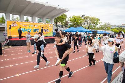 어린이날 희망 큰잔치