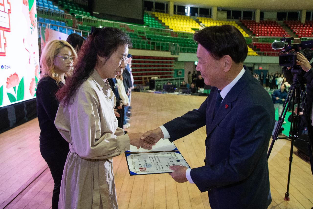 제53회 어버이날 기념행사