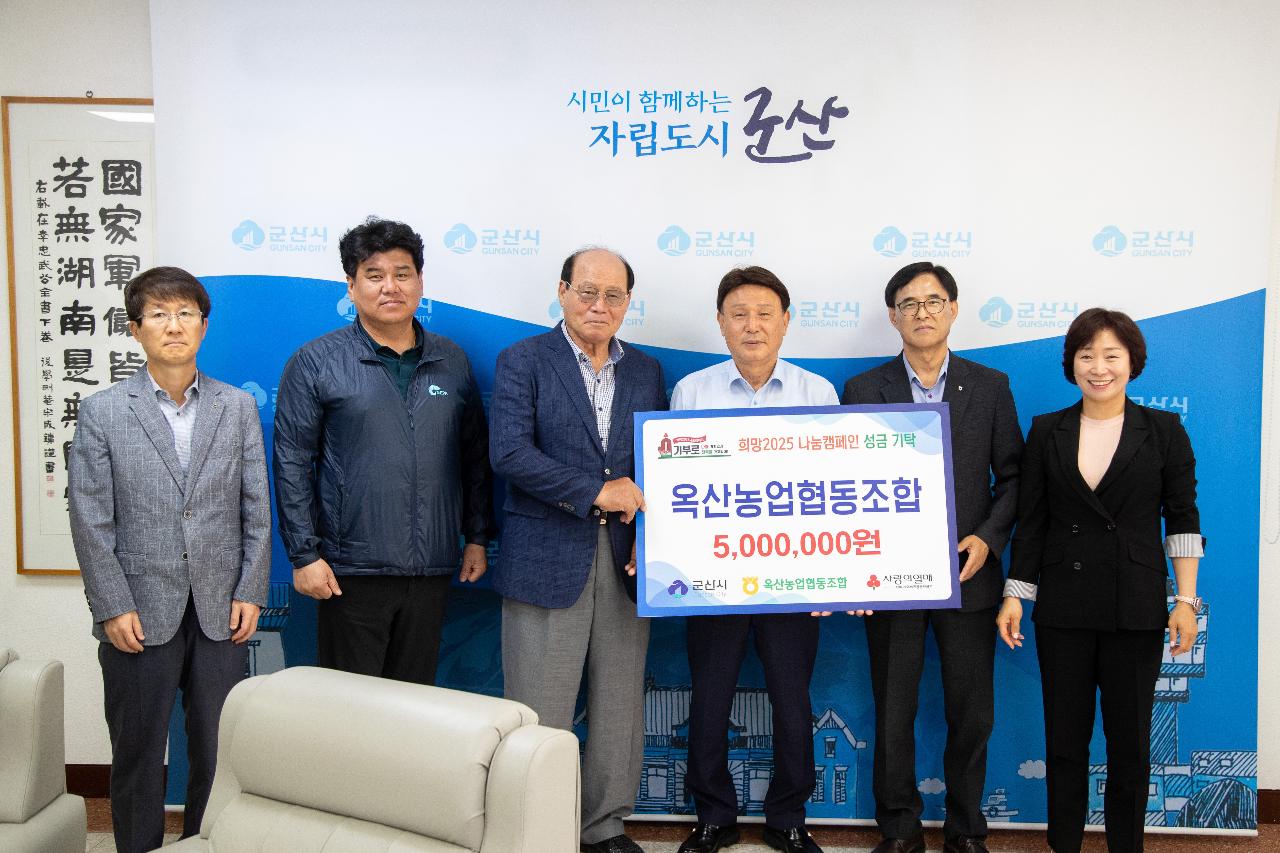 희망나눔캠페인 성금 기탁식