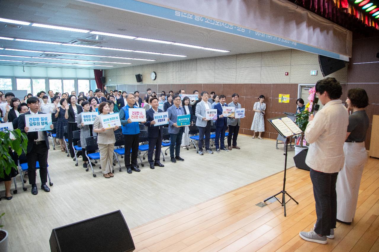 제53회 보건의날 기념식
