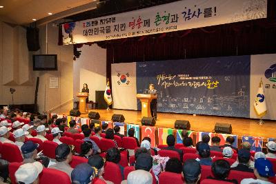 6.25전쟁 제75주년 기념 행사