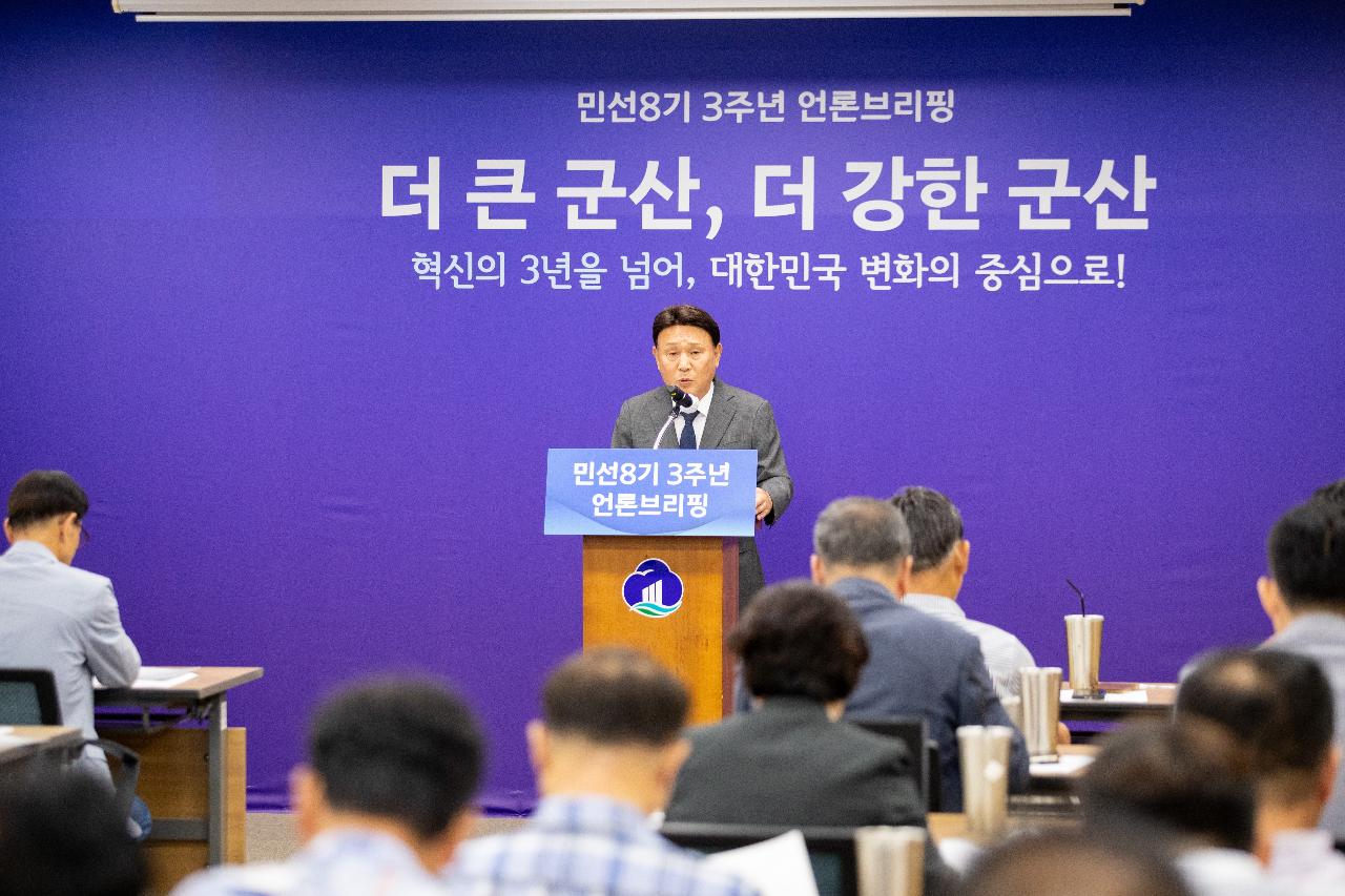 민선8기 3주년 언론브리핑