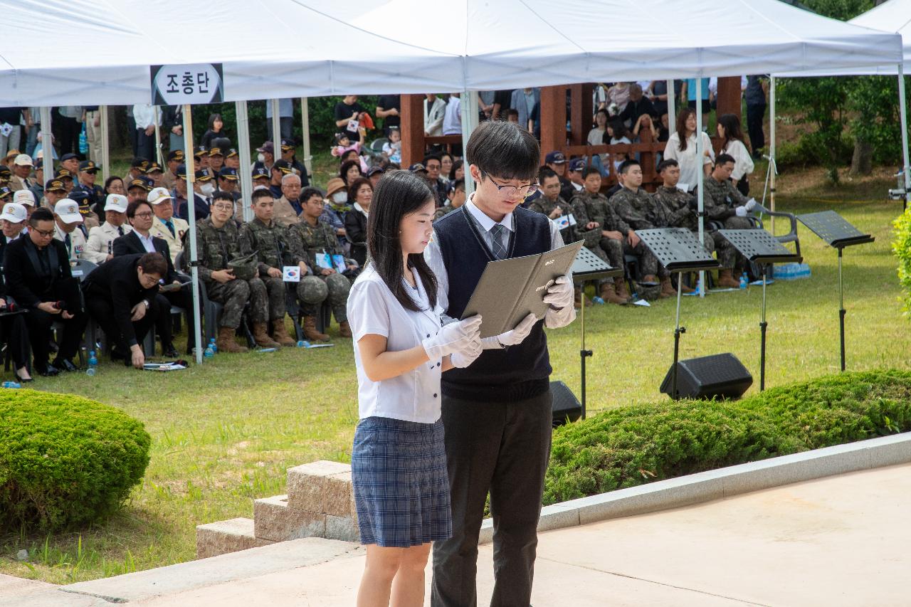 제70회 현충일 추념식