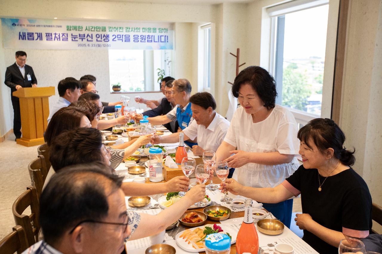 2025년 상반기 퇴직예정자 간담회