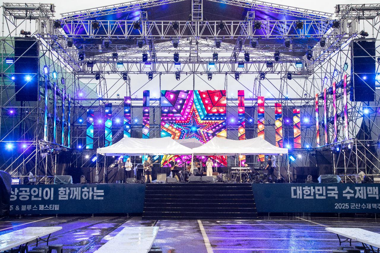 2025 군산 수제맥주&블루스 페스티벌