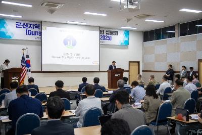 25년 주한미군 조달시장 진출 사업설명회