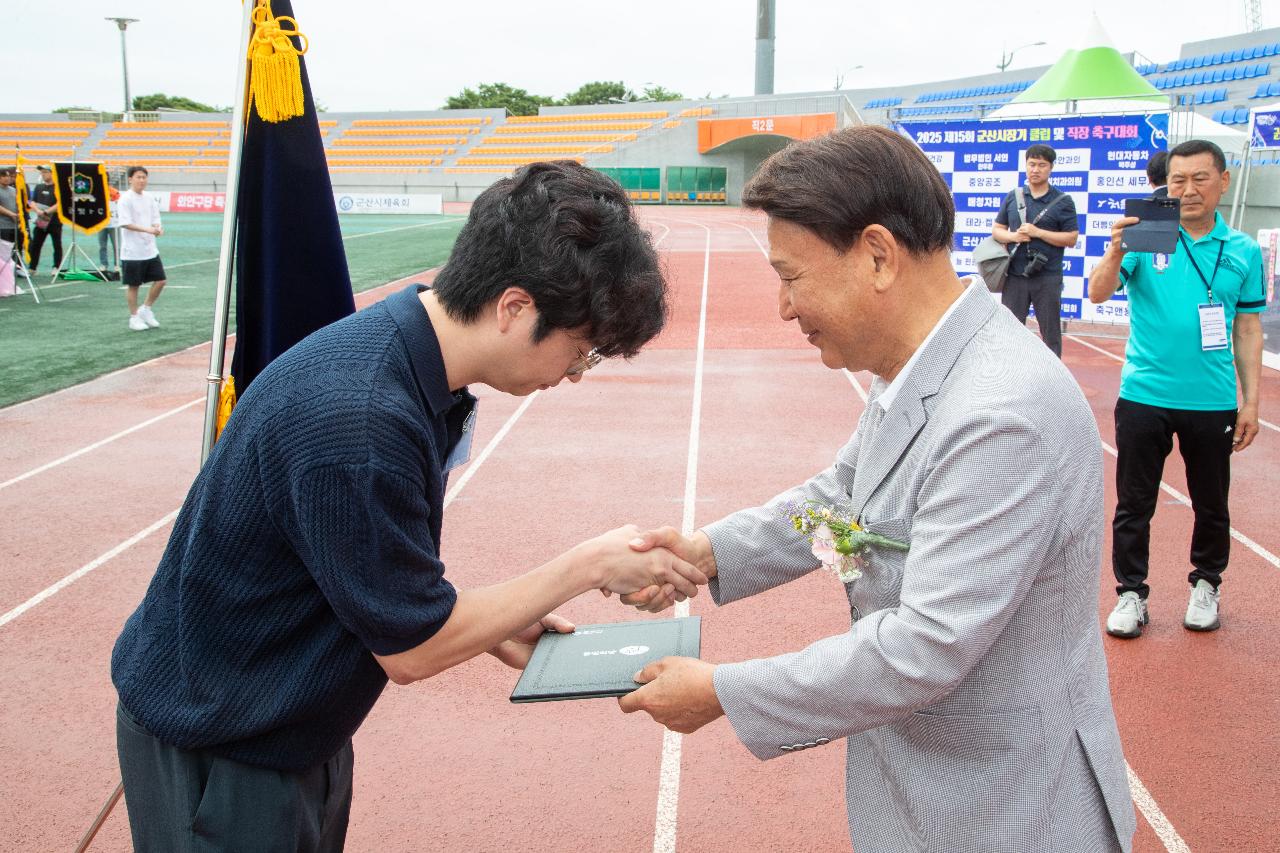 군산시장기 직장 및 클럽 축구대회