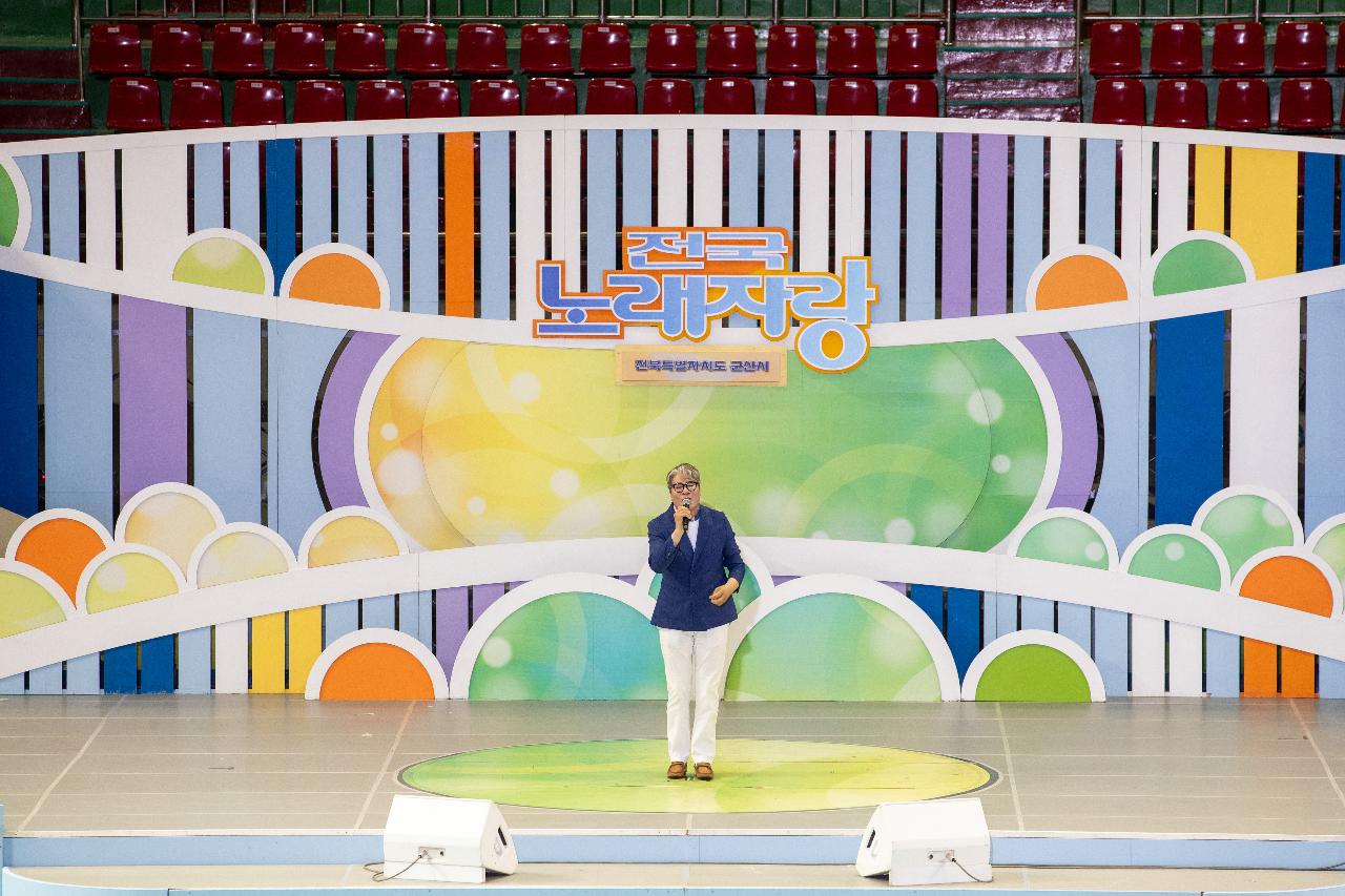 KBS전국노래자랑