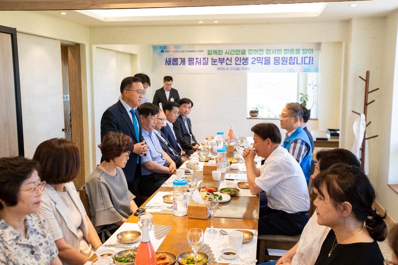 2025년 상반기 퇴직예정자 간담회