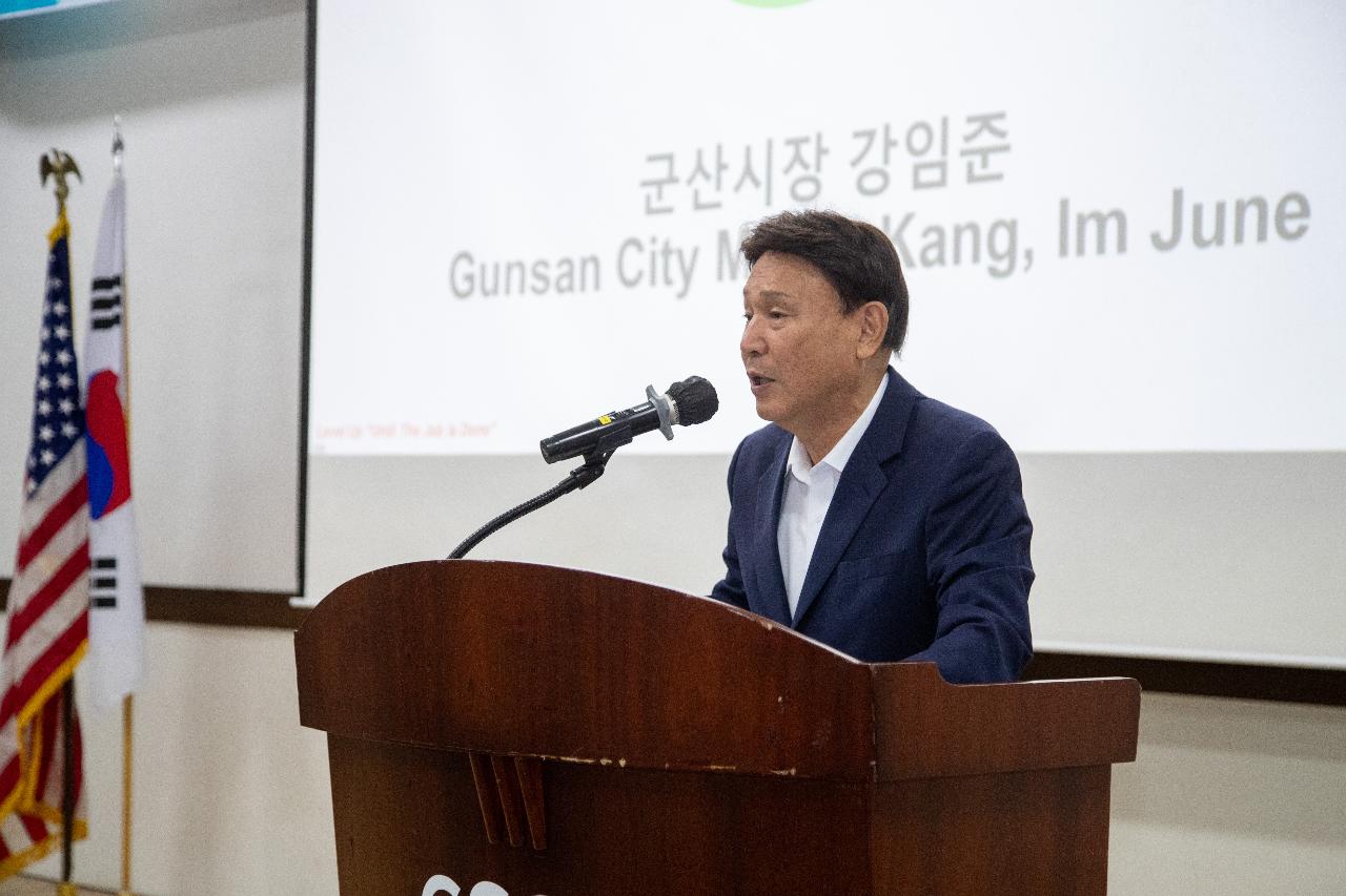 25년 주한미군 조달시장 진출 사업설명회