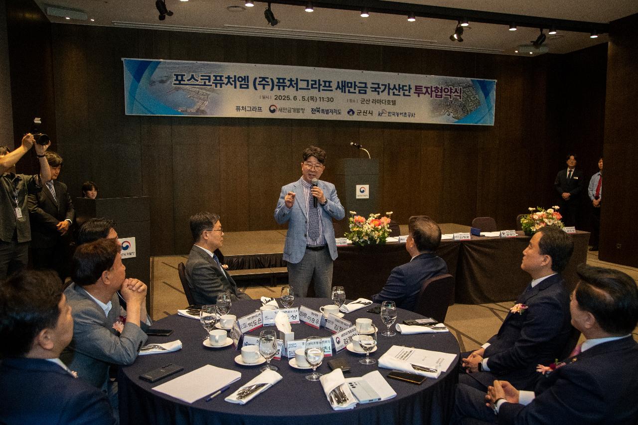 (주)퓨처그라프 새만금 국가산단 투자협약식