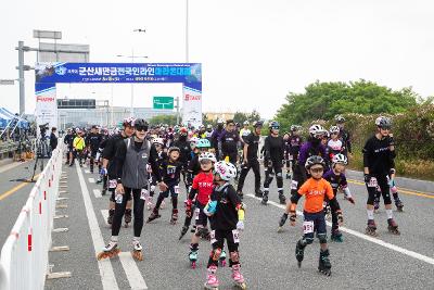 제9회 군산새만금전국인라인마라톤대회
