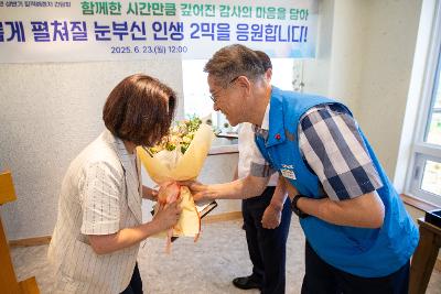 2025년 상반기 퇴직예정자 간담회