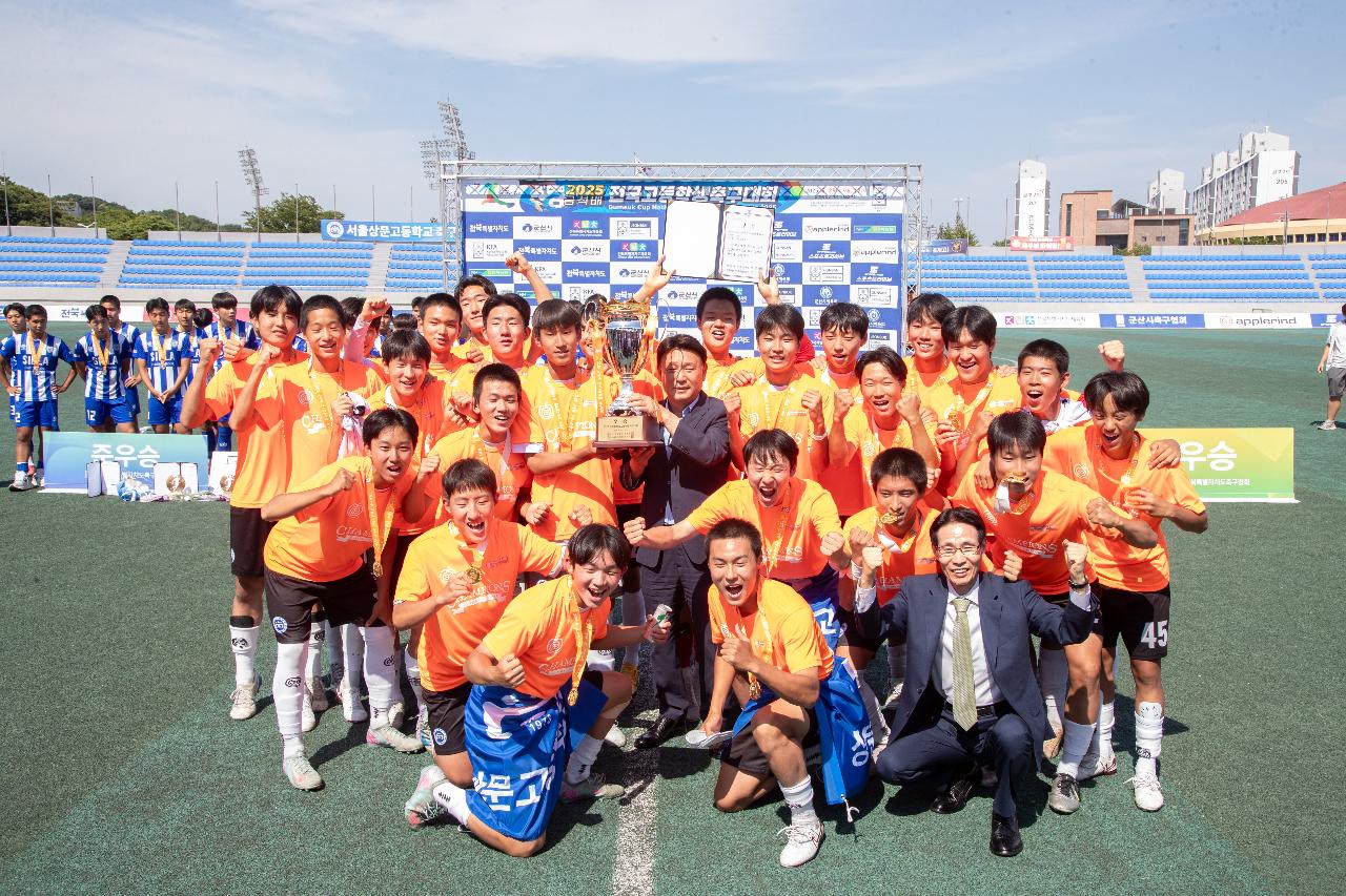 2025 금석배 전국고등학생 축구대회 시상식