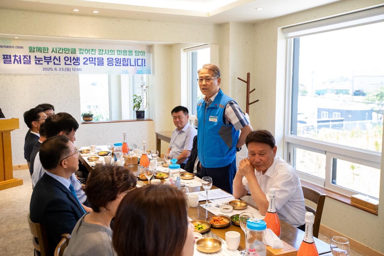 2025년 상반기 퇴직예정자 간담회