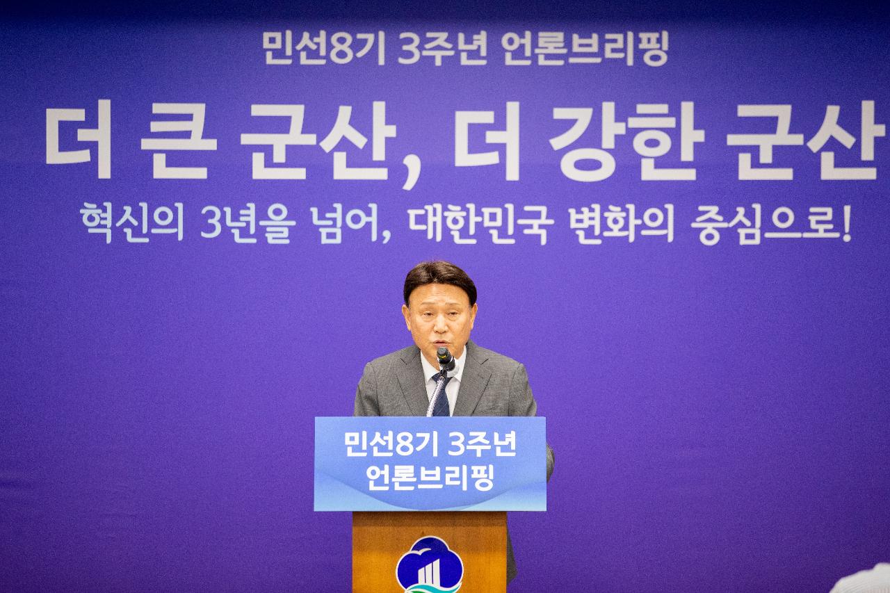 민선8기 3주년 언론브리핑