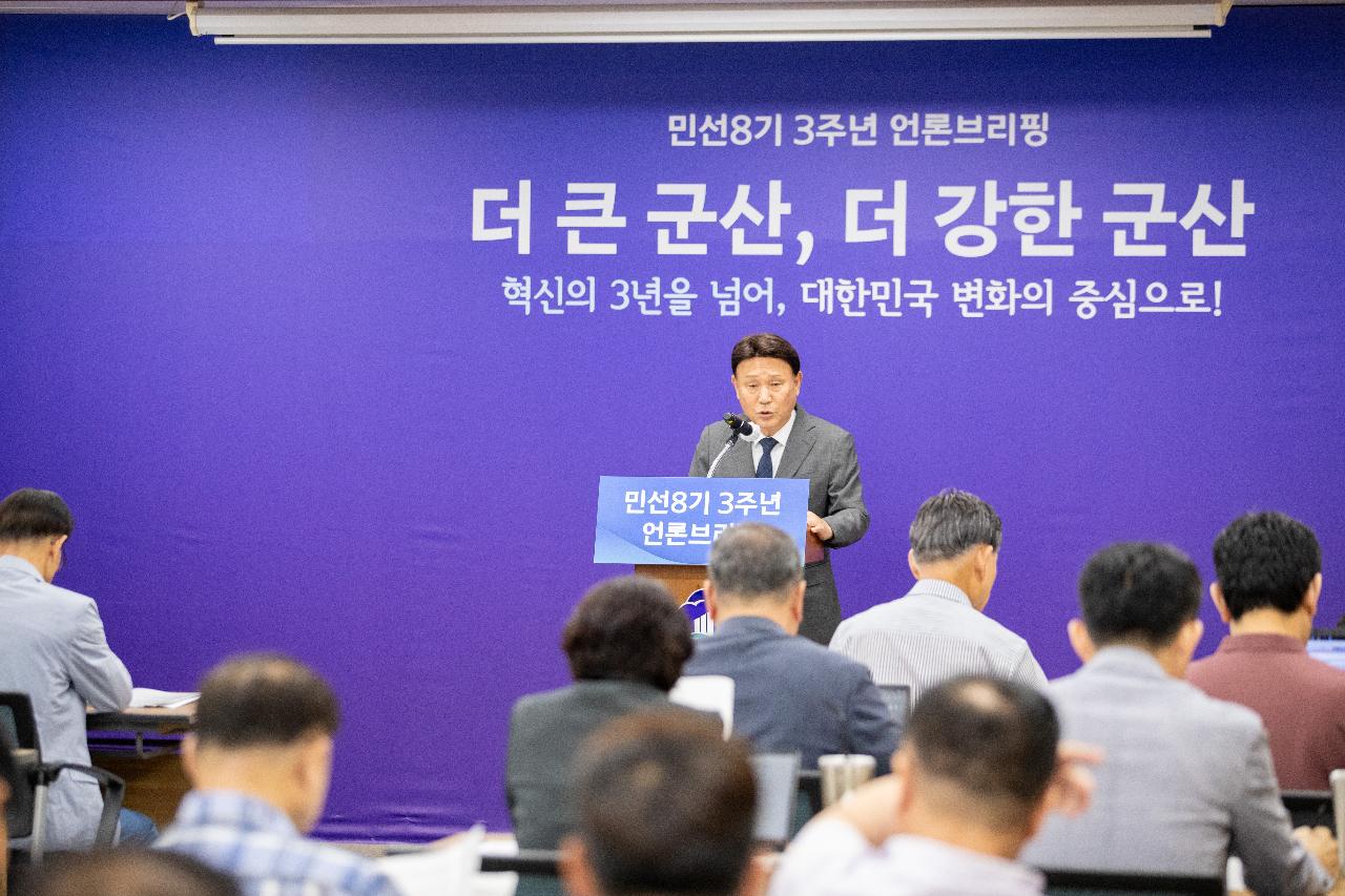 민선8기 3주년 언론브리핑