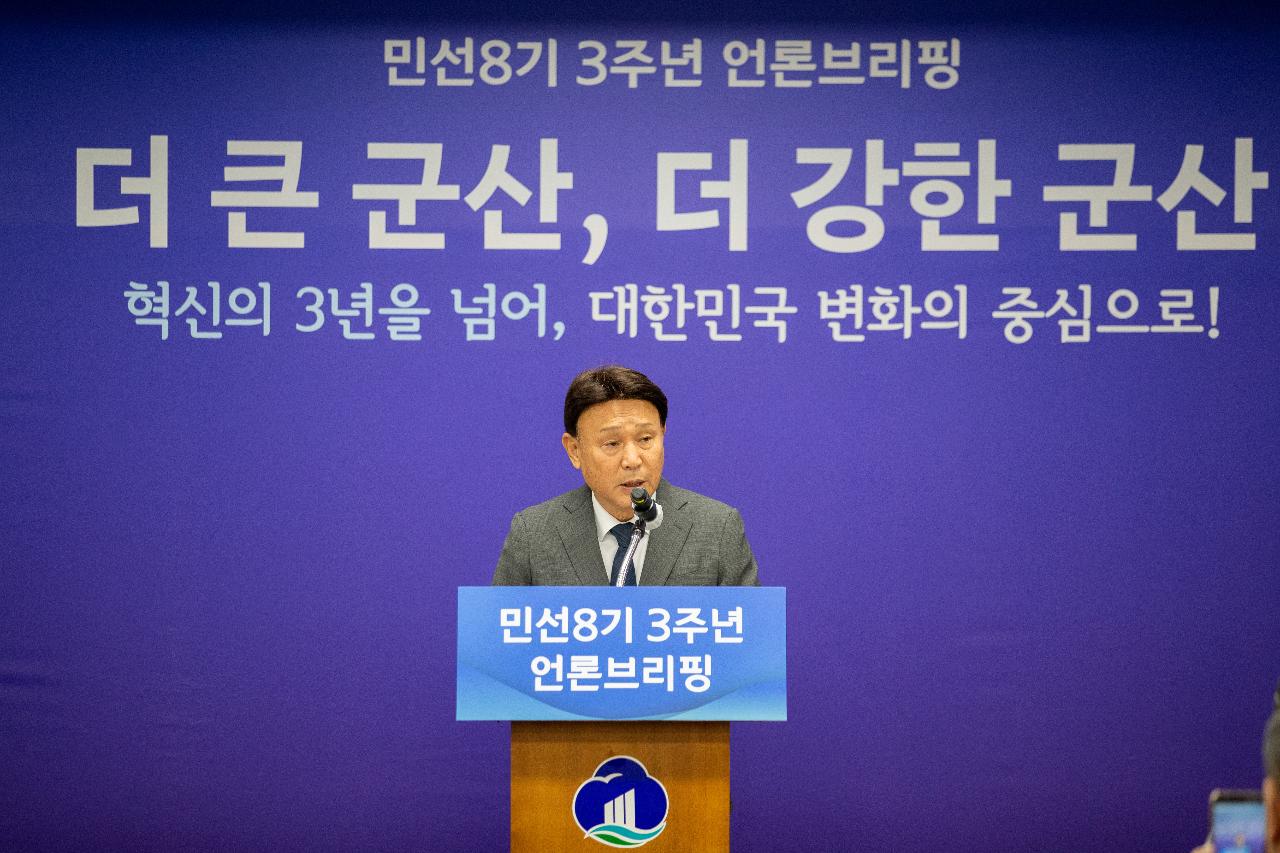 민선8기 3주년 언론브리핑
