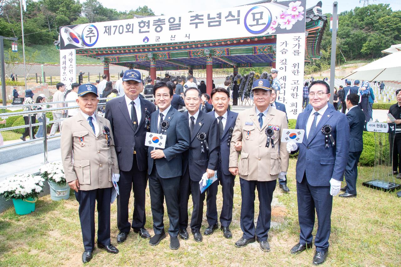 제70회 현충일 추념식
