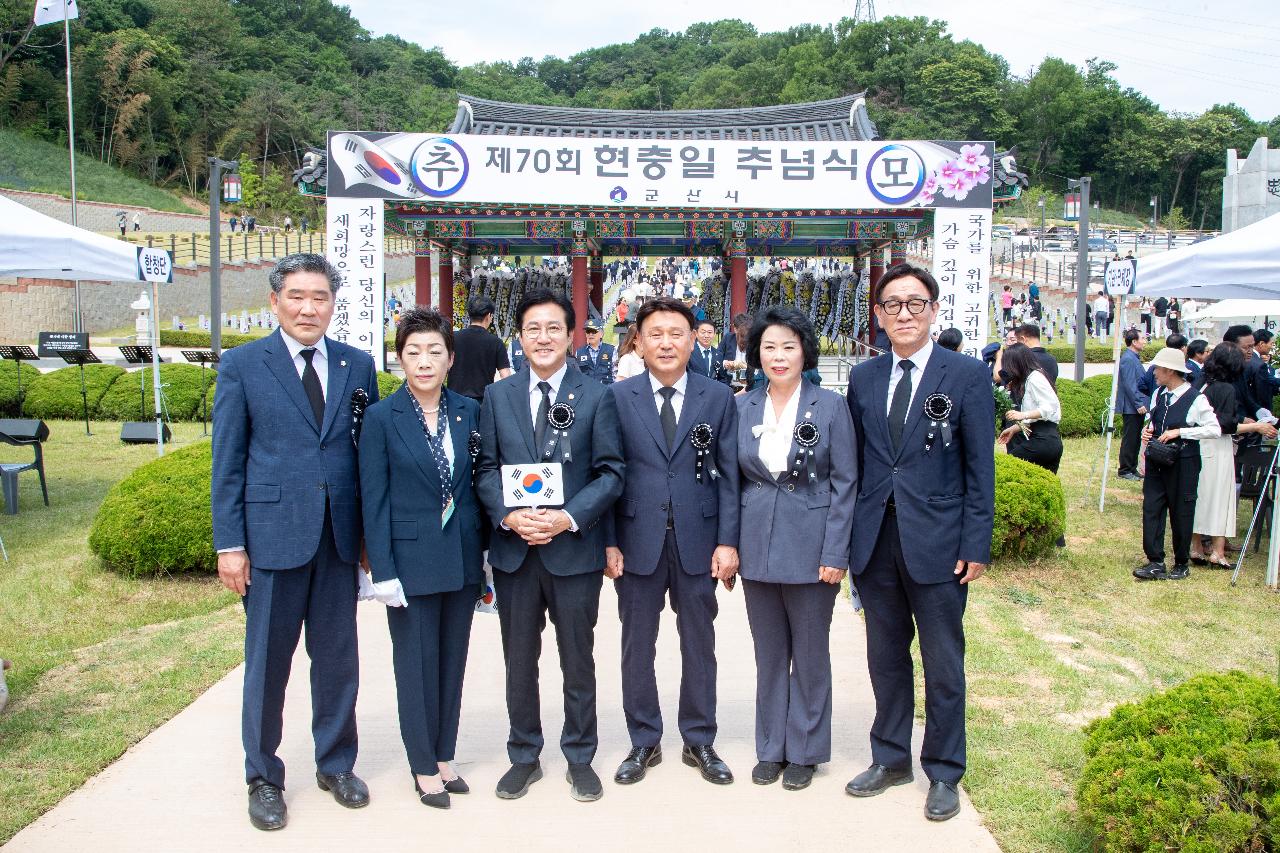 제70회 현충일 추념식