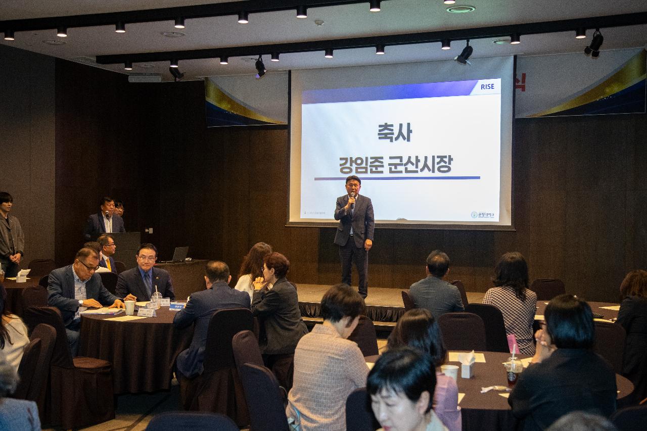 군장대 RISE 사업단 발대식