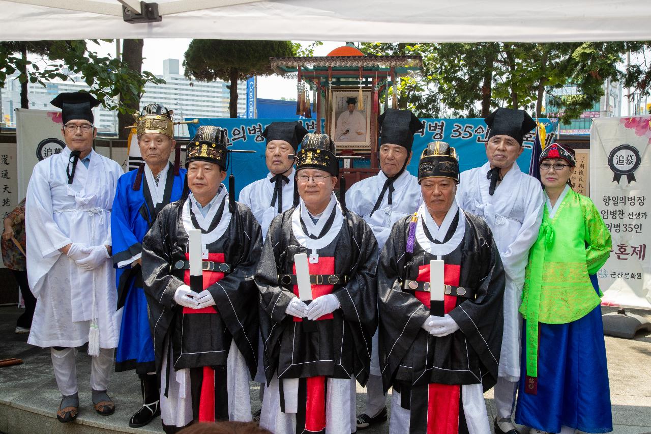 제109주기 항일의병장 임병찬 선생과 의병35인 충혼제