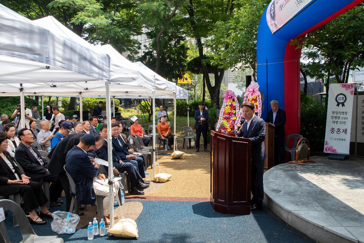 제109주기 항일의병장 임병찬 선생과 의병35인 충혼제