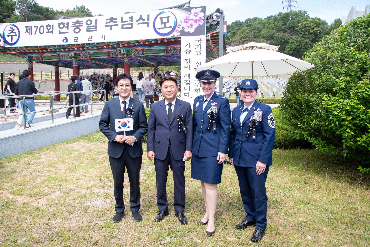 제70회 현충일 추념식