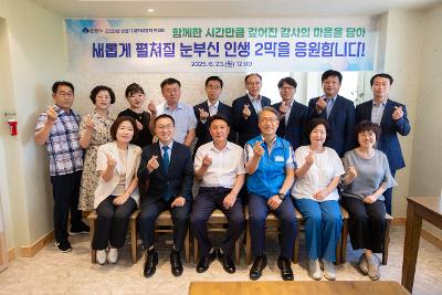 2025년 상반기 퇴직예정자 간담회