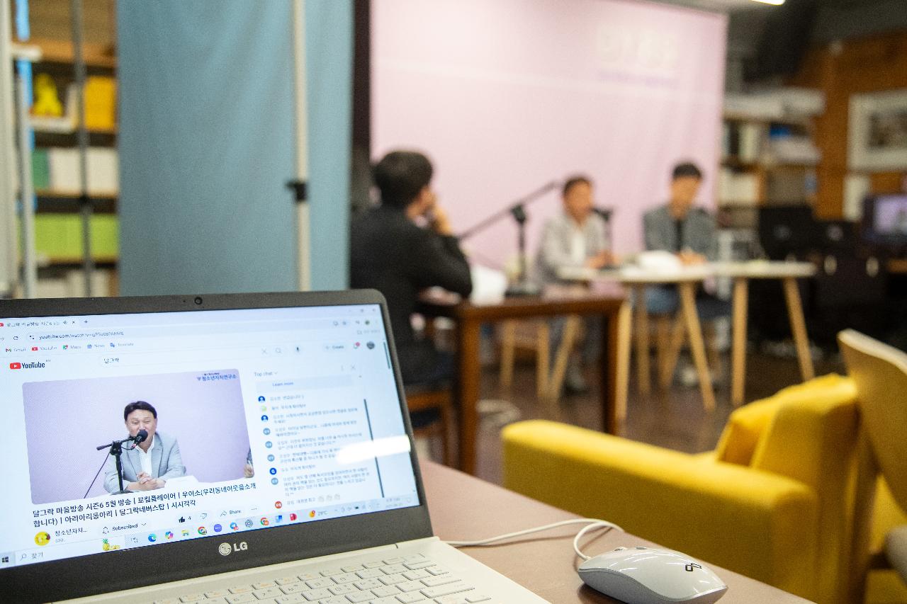 청소년자치연구소 달그락 인터뷰