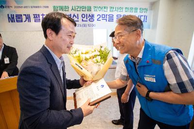 2025년 상반기 퇴직예정자 간담회