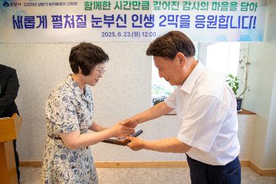 2025년 상반기 퇴직예정자 간담회