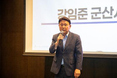 군장대 RISE 사업단 발대식