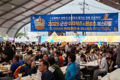 2025 군산 수제맥주&블루스 페스티벌