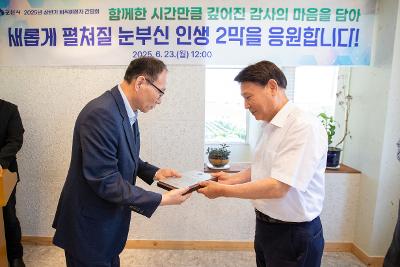 2025년 상반기 퇴직예정자 간담회