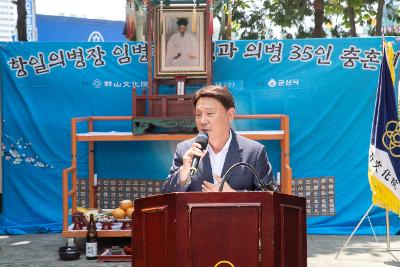 제109주기 항일의병장 임병찬 선생과 의병35인 충혼제