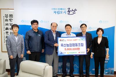 희망나눔캠페인 성금 기탁식